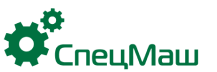 СПЕЦМАШ