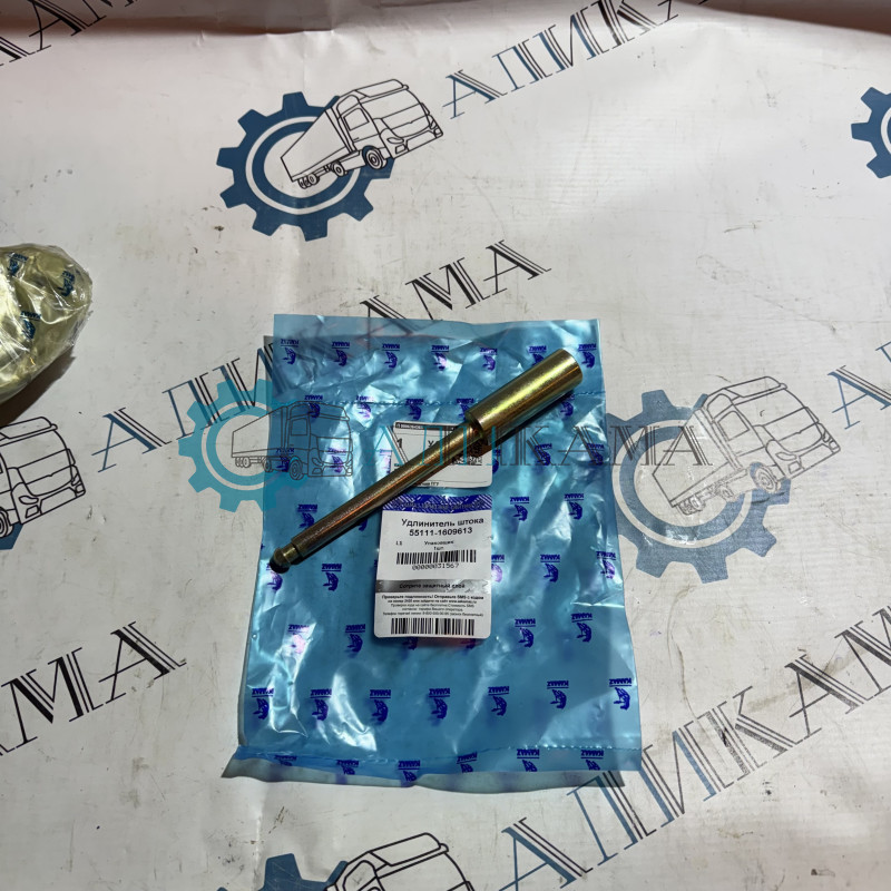 Удлинитель штока ПГУ / ПАО КамАЗ