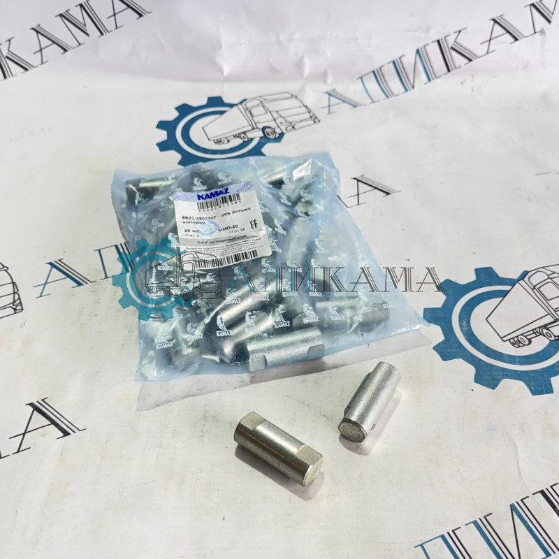 Ось ролика тормозной колодки 6520 / ПАО КамАЗ