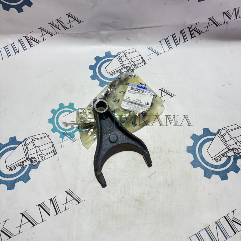 Вилка блокировки дифференциала раздаточной коробки 65111 / ПАО КамАЗ