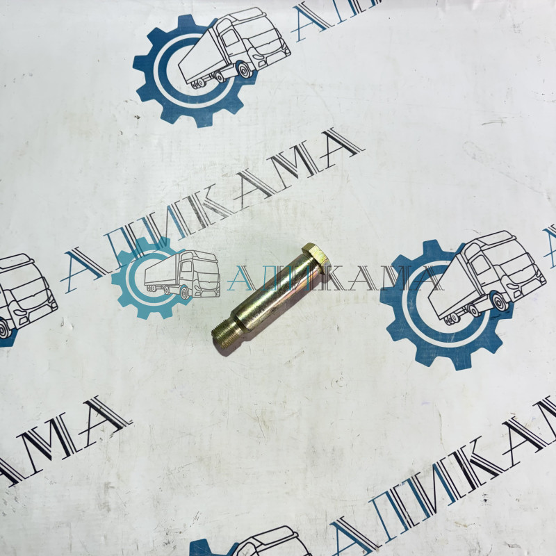 Ось стабилизатора 6460 М20 / ПАО КамАЗ 6460-2916075